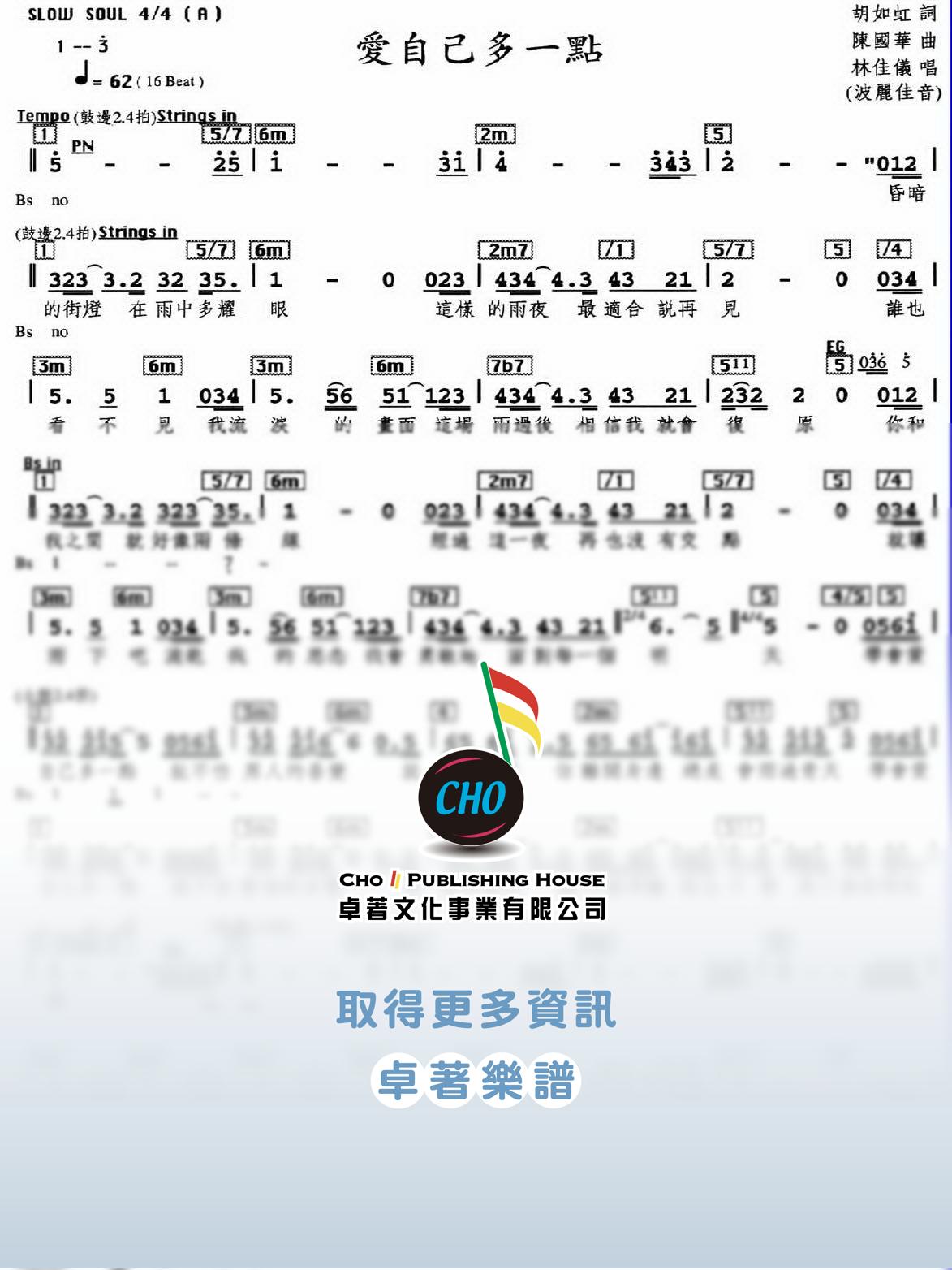 愛自己多一點
